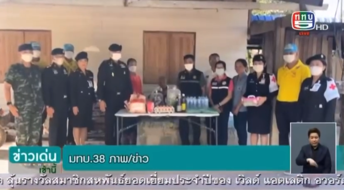 ช่อง 5 ข่าวเด่นเช้านี้ | วันที่ 25 พฤศจิกายน 2566             เวลา 08.00 น.