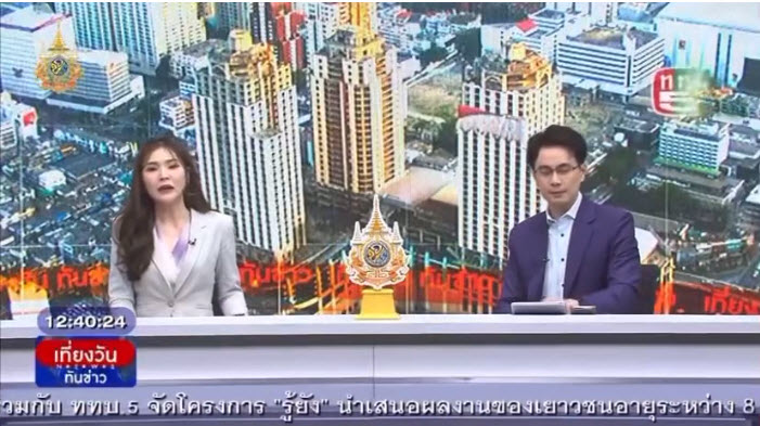 ช่อง 5 เที่ยงวัน ทันข่าว | วันที่ 15 พฤษภาคม 2567           เวลา 12.40น.