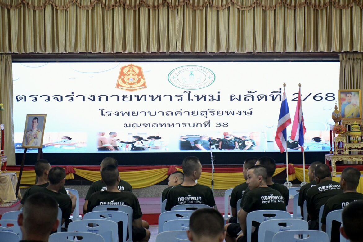 “ดูแลน้องเล็กของกองทัพบก ตรวจโรค ฉีดวัคซีน เพื่อความปลอดภัย ป้องกันได้ทันท่วงที”