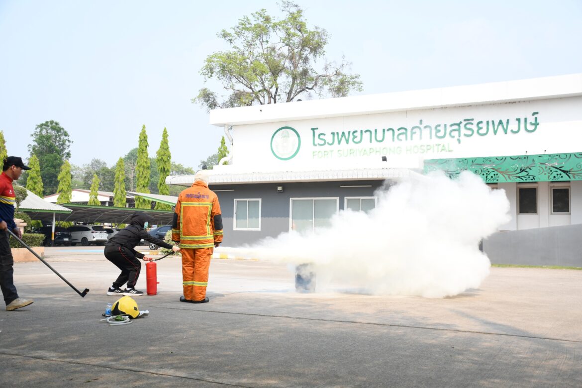 “โรงพยาบาลค่ายสุริยพงษ์ ฝึกทบทวนแผนการป้องกันอัคคีภัย และการช่วยเหลือผู้ประสบภัยทางน้ำ เพื่อสามารถรับมือกับสถานการณ์ได้อย่างมีประสิทธิภาพ”