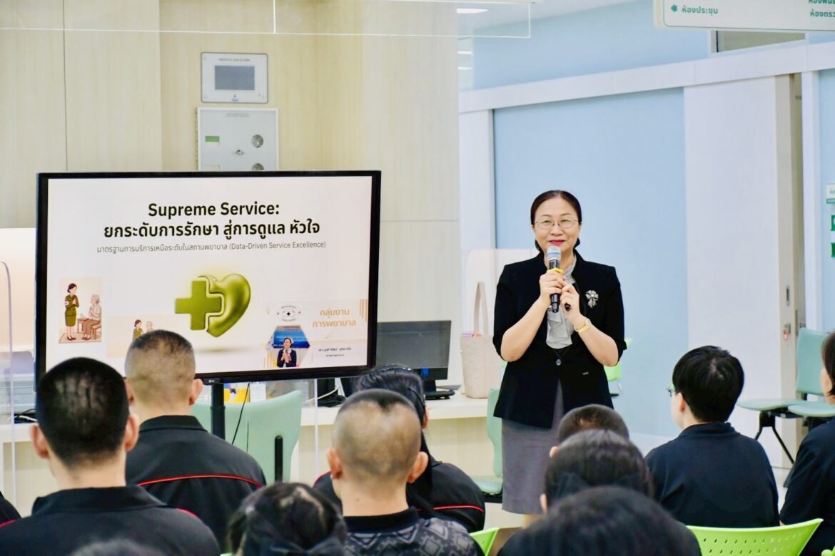 Supreme Service – บริการด้วยหัวใจ เพื่อผู้รับบริการทุกคน