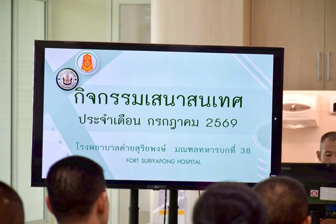 “กิจกรรมเสนาสนเทศ พบปะกำลังพล มุ่งเน้นการทำงานเป็นทีม และดูแลสวัสดิการอย่างทั่วถึง”